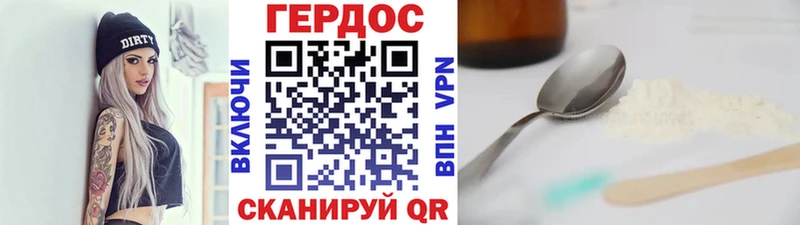 Героин Heroin  Тырныауз 