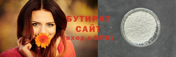 бутират Алексин