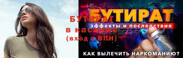 бутират Алексин