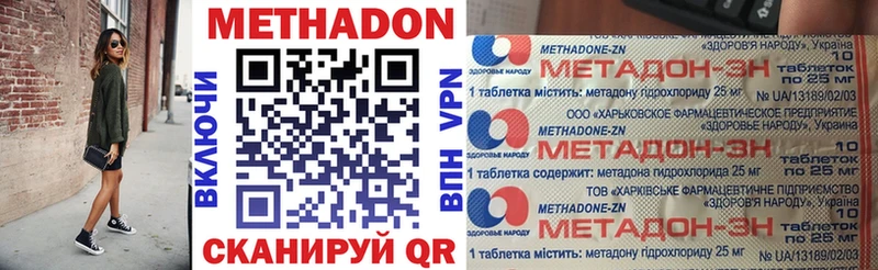 МЕТАДОН VHQ  купить наркотик  Тырныауз 